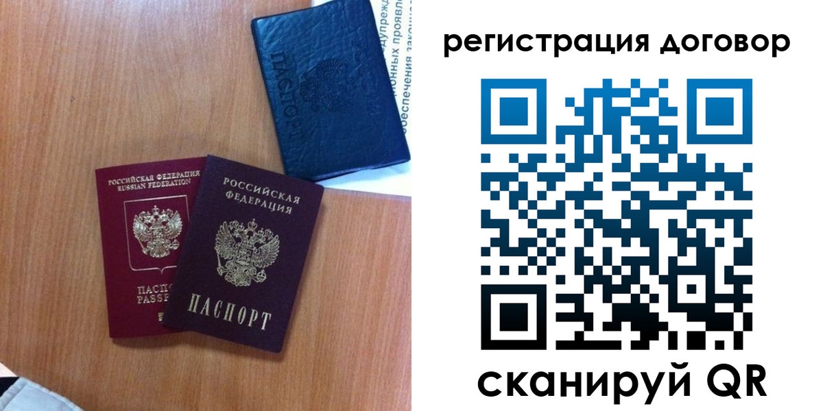 временная регистрация в Куровском