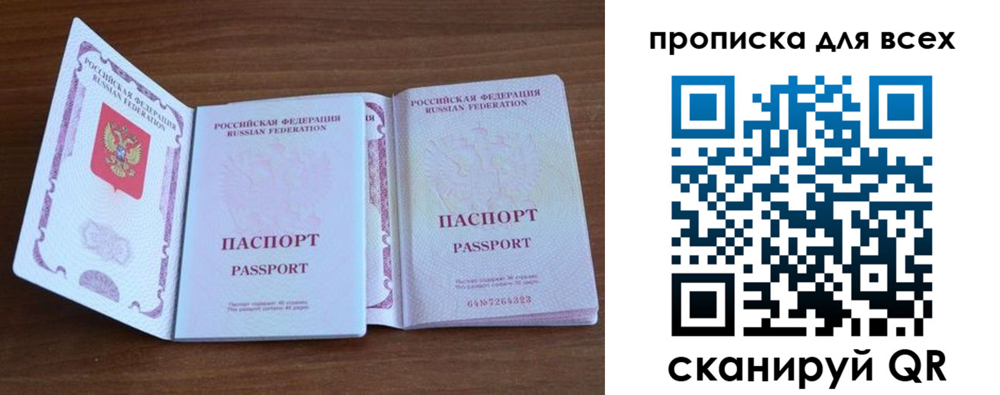 регистрация для дет. сада в Куровском